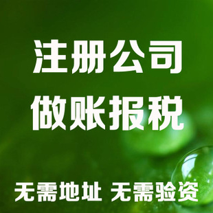 北辰记账和报税是两回事哦！在注册好公司后一定要注意财务问题！